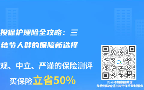 帶病投保護理險全攻略：三高、結(jié)節(jié)人群的保障新選擇