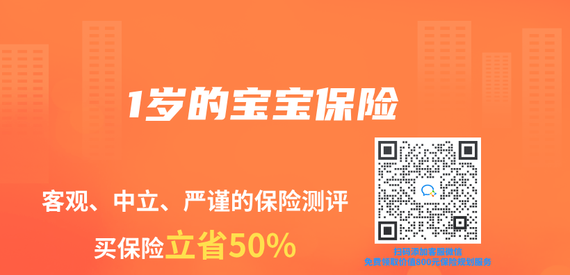 1歲的寶寶保險(xiǎn)插圖