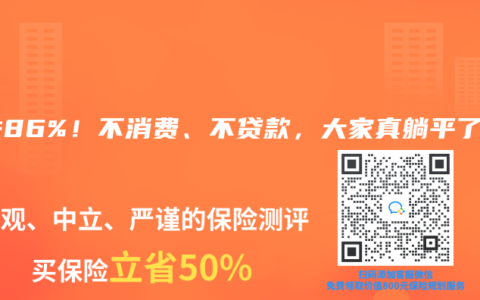 暴跌86%！不消費(fèi)、不貸款，大家真躺平了？