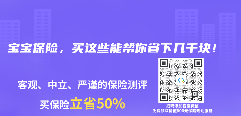 寶寶保險(xiǎn)，買這些能幫你省下幾千塊！插圖
