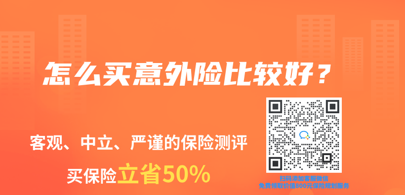 怎么買意外險比較好？插圖
