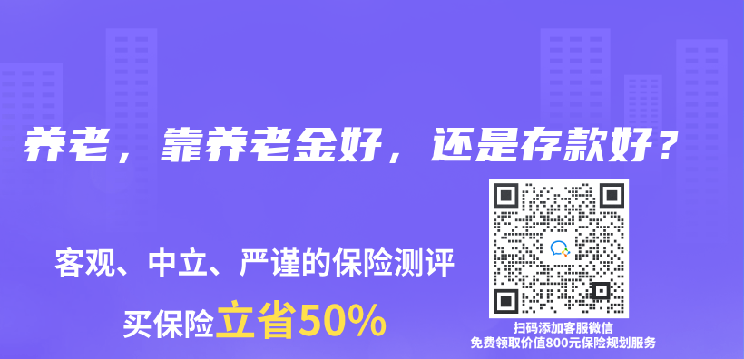 養(yǎng)老，靠養(yǎng)老金好，還是存款好？插圖