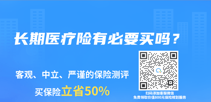 長(zhǎng)期醫(yī)療險(xiǎn)有必要買嗎？插圖