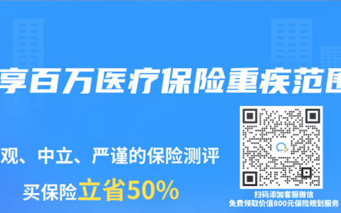 樂(lè)享百萬(wàn)醫(yī)療保險(xiǎn)重疾范圍