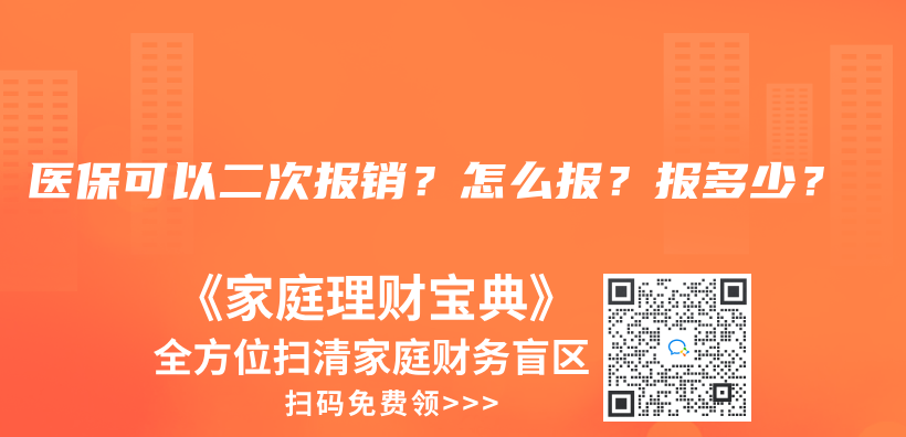醫(yī)?？梢远螆?bào)銷？怎么報(bào)？報(bào)多少？插圖