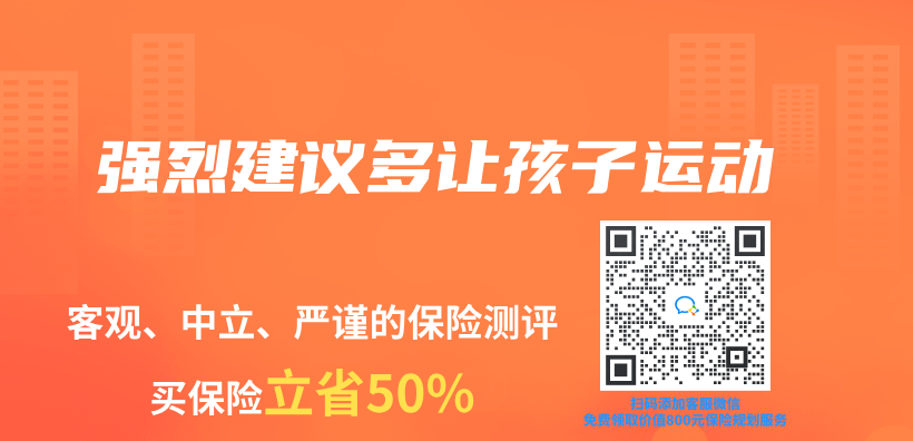 強(qiáng)烈建議多讓孩子運動插圖