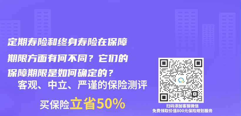 終身壽險(xiǎn)多少錢？有必要購(gòu)買嗎？插圖17