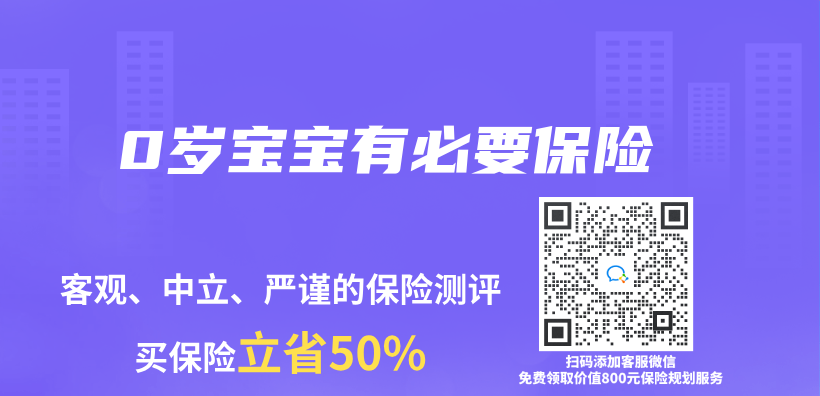 0歲寶寶有必要保險(xiǎn)插圖