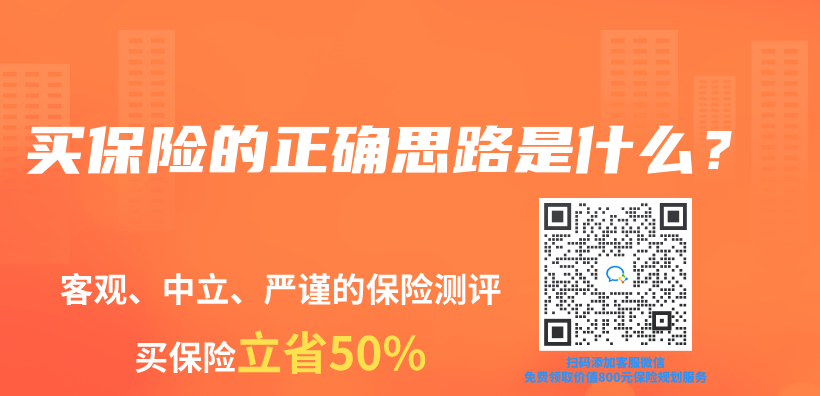 終身壽險(xiǎn)都有哪些明顯的優(yōu)點(diǎn)和優(yōu)勢(shì)？插圖19