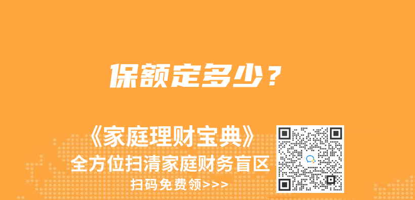 年金保險和增額終身壽險，究竟選擇哪一種？插圖13