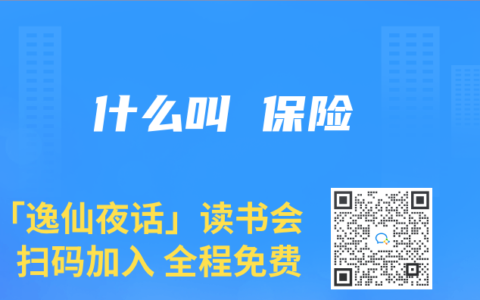 什么叫 保險(xiǎn)