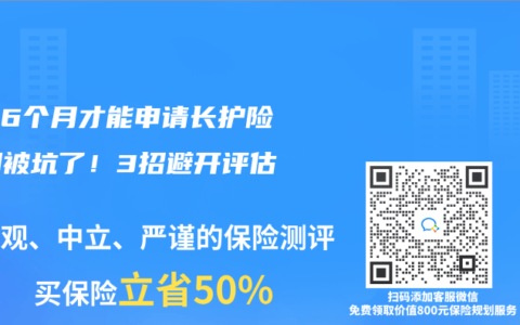 臥床6個(gè)月才能申請(qǐng)長(zhǎng)護(hù)險(xiǎn)？別被坑了！3招避開(kāi)評(píng)估雷區(qū)