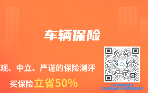 保險(xiǎn)專業(yè)術(shù)語解讀：車輛保險(xiǎn)