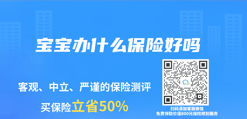 寶寶辦什么保險好嗎插圖