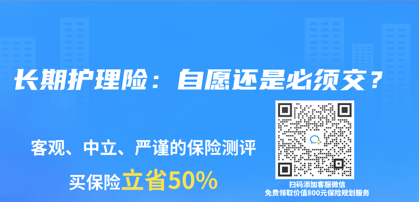 長期護理險：自愿還是必須交？插圖