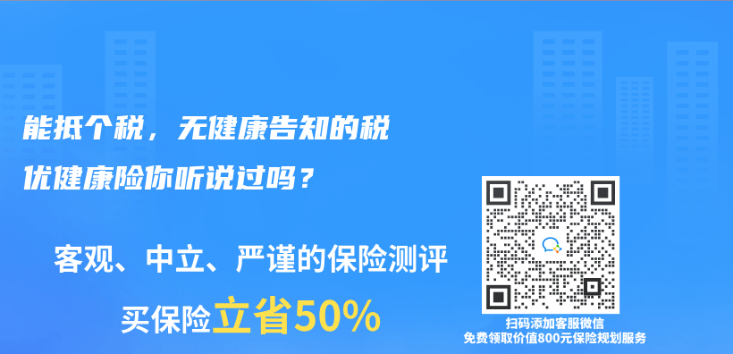 能抵個稅，無健康告知的稅優(yōu)健康險你聽說過嗎？插圖