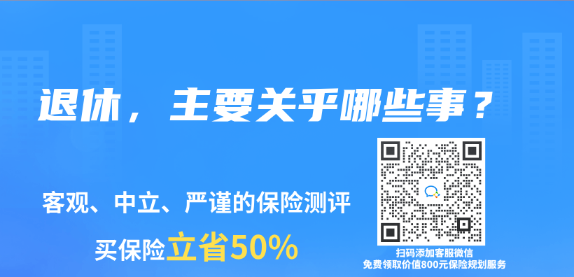 退休，主要關乎哪些事？插圖