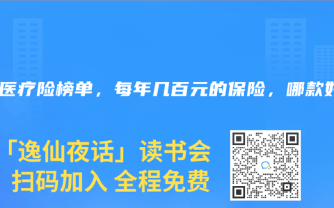 2025年5月醫(yī)療險(xiǎn)榜單，每年幾百元的保險(xiǎn)，哪款好？