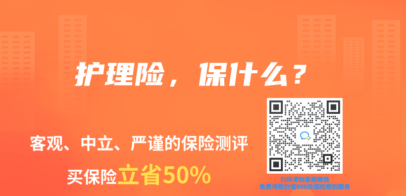 護理險，保什么？插圖