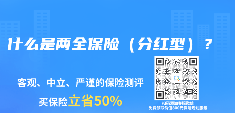 年金保險和增額終身壽險，究竟選擇哪一種？插圖19