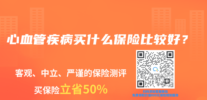 心血管疾病買什么保險(xiǎn)比較好？插圖