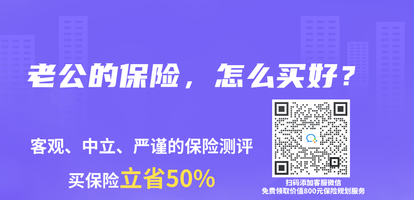 老公的保險(xiǎn)，怎么買好？插圖
