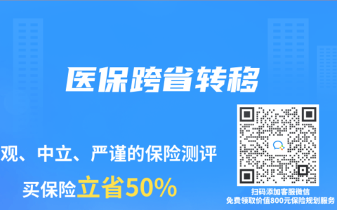 醫(yī)?？缡∞D(zhuǎn)移