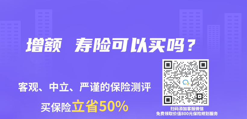 增額 壽險(xiǎn)可以買嗎？插圖