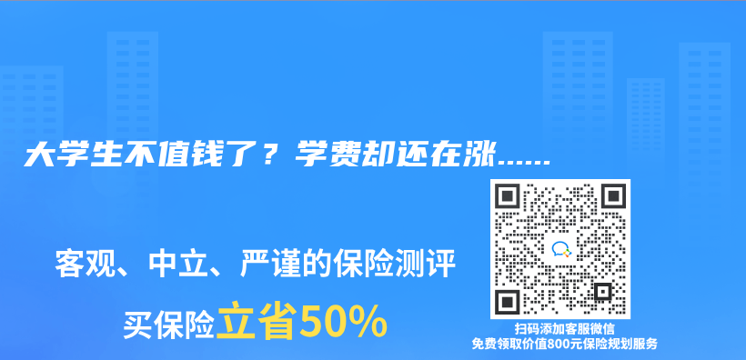 大學生不值錢了？學費卻還在漲……插圖