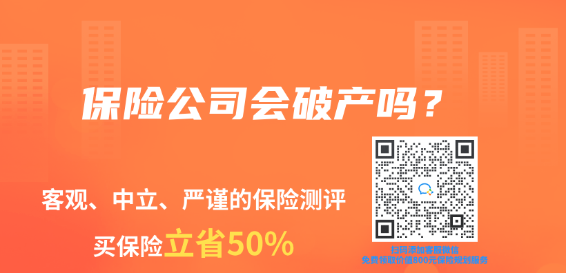 保險公司會破產(chǎn)嗎？插圖