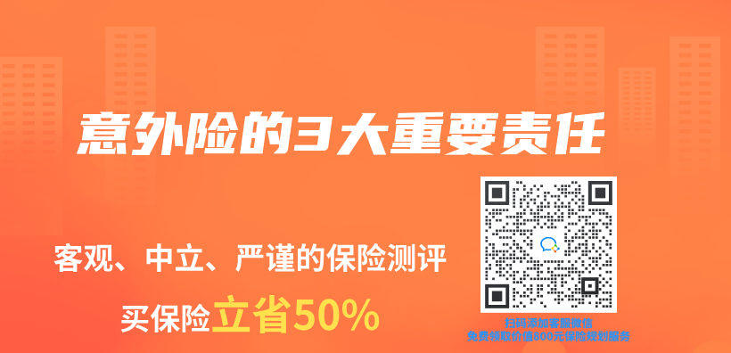 意外險(xiǎn)的3大重要責(zé)任插圖