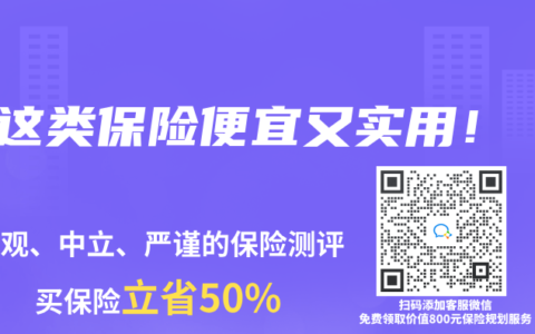 這類保險便宜又實用！