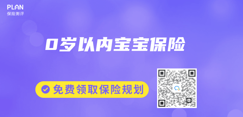0歲以內(nèi)寶寶保險(xiǎn)插圖