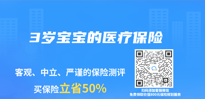 3歲寶寶的醫(yī)療保險(xiǎn)插圖