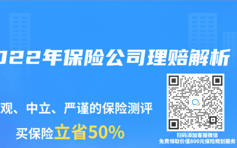 2022年保險(xiǎn)公司理賠解析