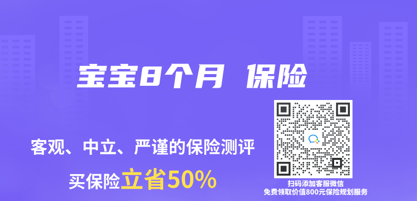 寶寶8個月 保險插圖