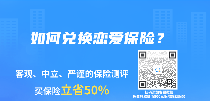 終身壽險(xiǎn)都有哪些明顯的優(yōu)點(diǎn)和優(yōu)勢(shì)？插圖12