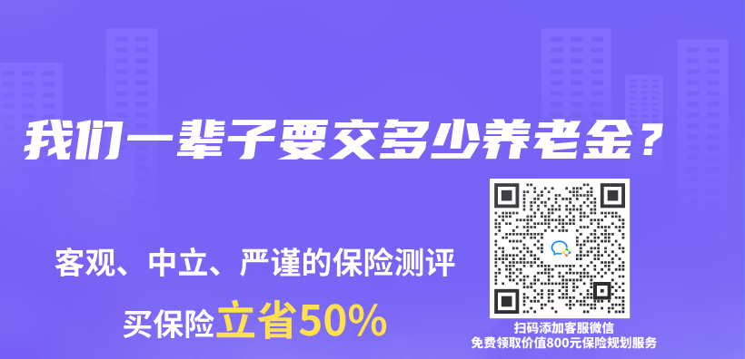 我們一輩子要交多少養(yǎng)老金？插圖