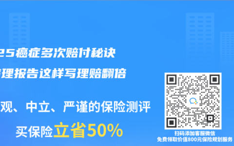 2025癌癥多次賠付秘訣：病理報告這樣寫理賠翻倍