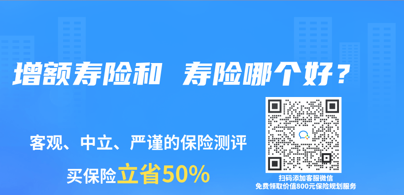 增額壽險和 壽險哪個好？插圖