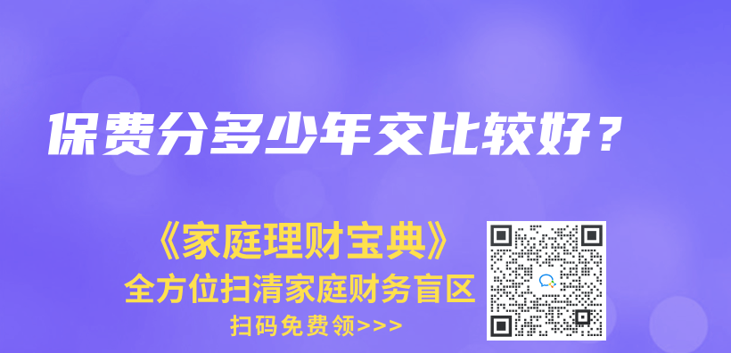 年金保險和增額終身壽險，究竟選擇哪一種？插圖14