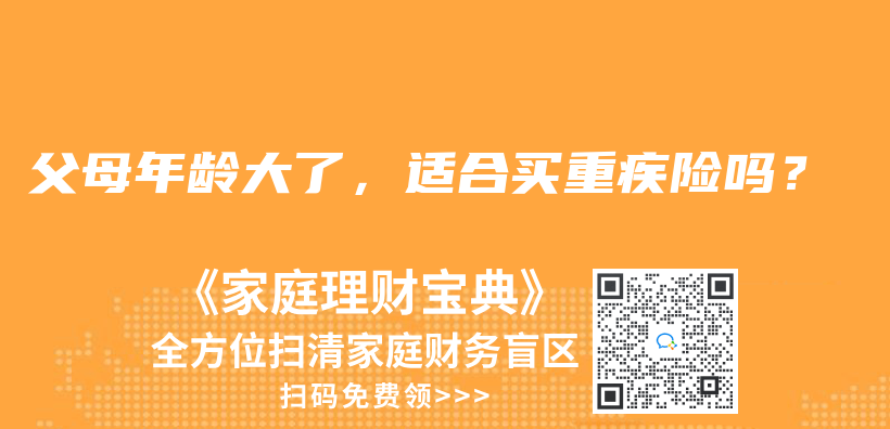 重疾險保的疾病越多越好嗎？插圖17