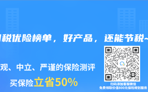 2025年4月稅優(yōu)險(xiǎn)榜單，好產(chǎn)品，還能節(jié)稅~