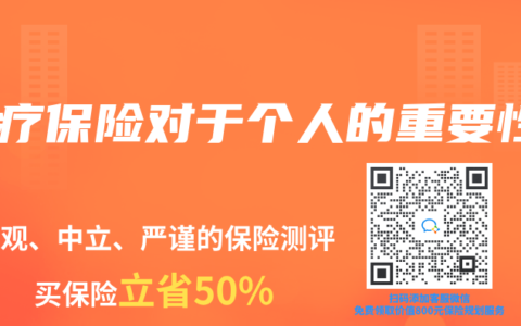 醫(yī)療保險對于個人的重要性