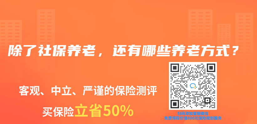 除了社保養(yǎng)老，還有哪些養(yǎng)老方式？插圖