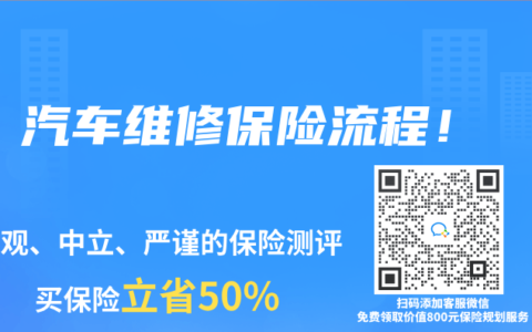 汽車維修保險(xiǎn)流程！