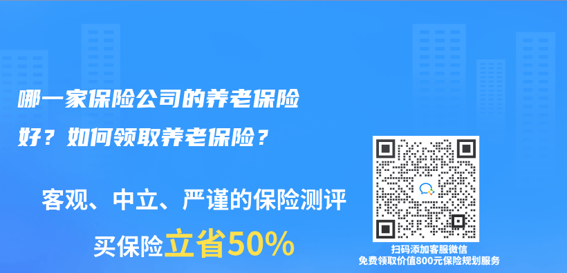 哪一家保險公司的養(yǎng)老保險好？如何領(lǐng)取養(yǎng)老保險？插圖