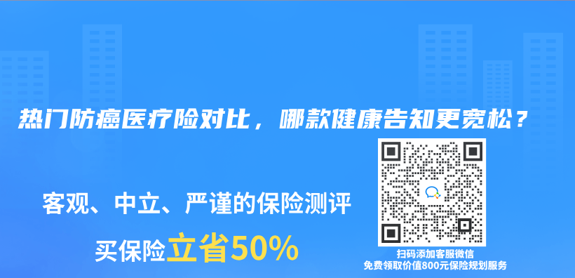 熱門防癌醫(yī)療險(xiǎn)對(duì)比，哪款健康告知更寬松？插圖