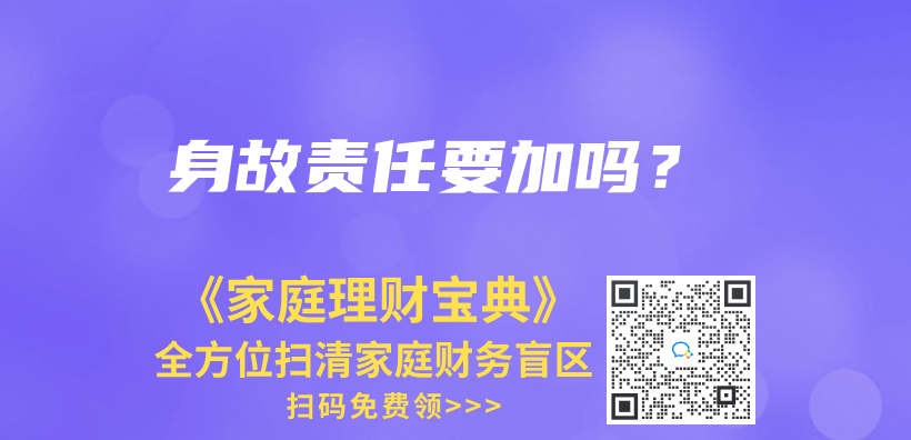 重疾險保的疾病越多越好嗎？插圖13