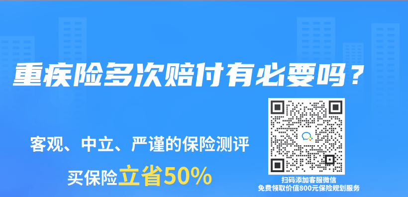 重疾險多次賠付有必要嗎？插圖